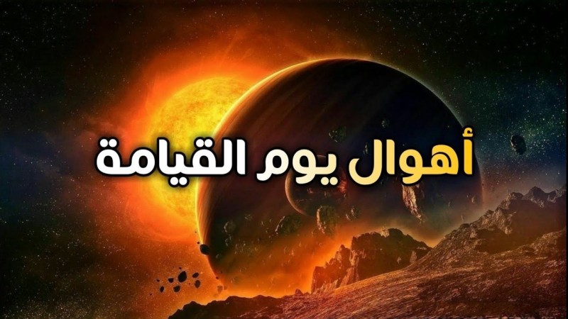 علي جمعة يوضح: لماذا طلوع الشمس من مغربها من أعظم علامات الساعة؟