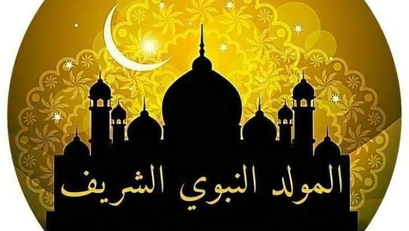 موعد إجازة المولد النبوي 2025 للموظفين والقطاع الخاص