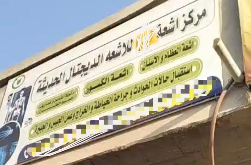 ضبط فني ينتحل صفة طبيب في مركز أشعة بدون ترخيص بكفر الدوار