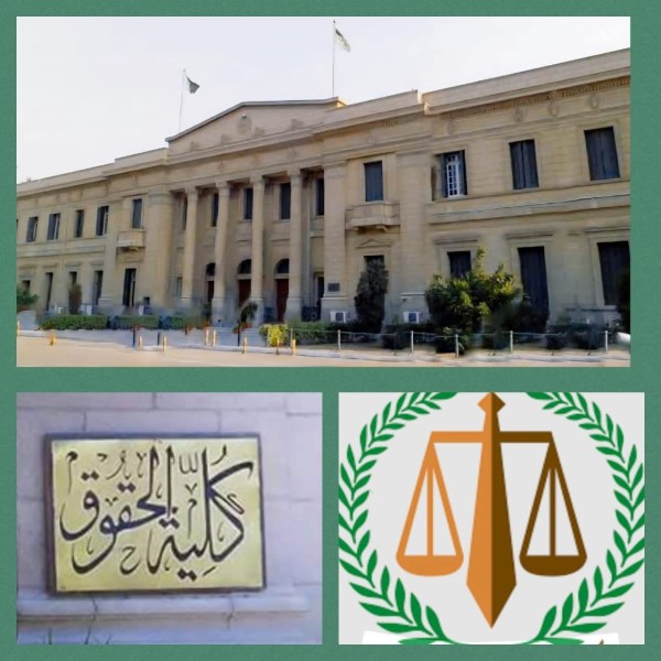 حقوق القاهرة