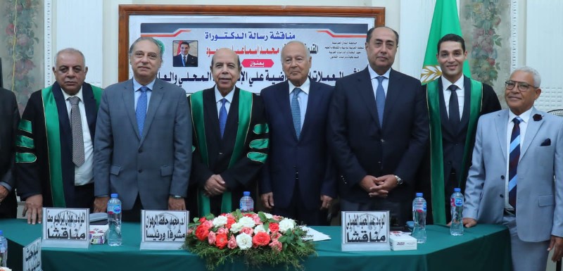 أبو الغيط وحسام زكي يحضران مناقشة رسالة دكتوراه بالقانون العام بمعهد البحوث والدراسات العربية