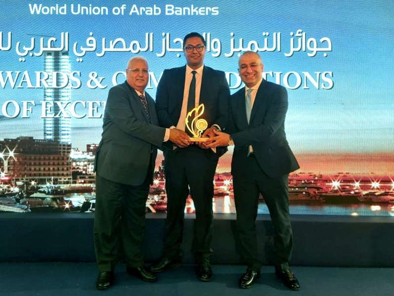 البنك الزراعي يحصد جائزة التميز والإنجاز المصرفي