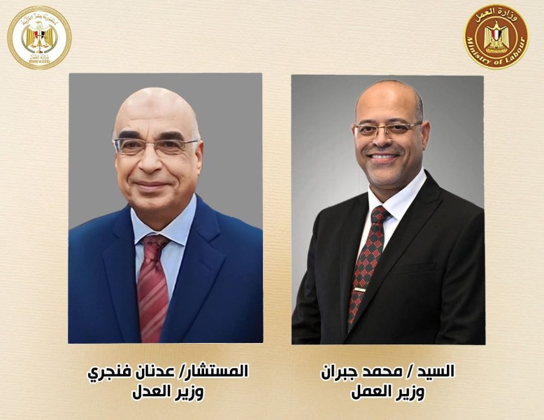 وزير العمل يشيد بقراري وزير العدل بشأن إنشاء 38 محكمة عمالية وإطلاق مكاتب مساعدة قانونية مجانية للعمال