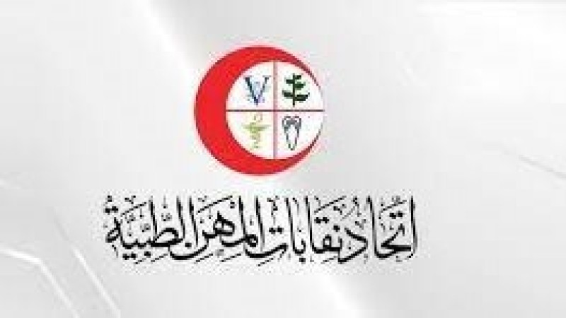 زيادة المعاشات والإعانات أبرزها.. عمومية المهن الطبية تناقش 14بندا