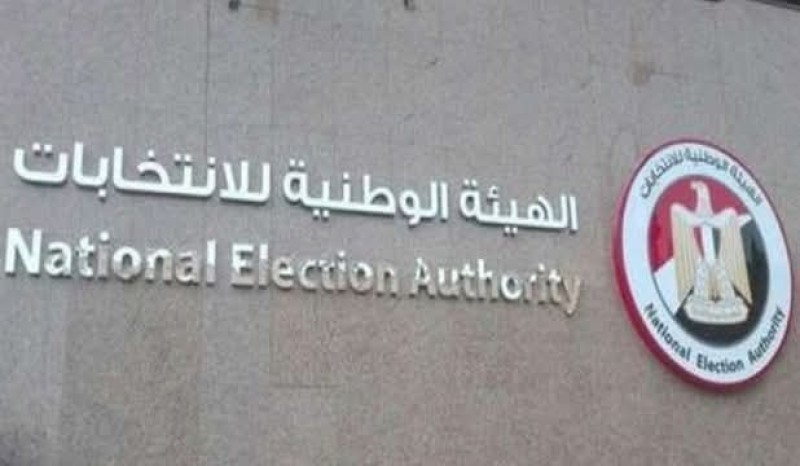 الهيئة الوطنية للانتخابات: بدء العملية الانتخابية في 90 مقر بـ76 دولة