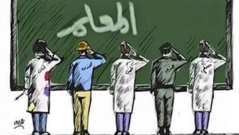 المعلم... بين تجاهل المسؤولين وصمت النقابة!
