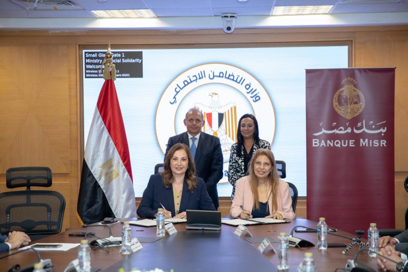 بروتوكول تعاون بين بنك مصر وصندوق دعم الصناعات الريفية لرقمنة التعاملات المالية