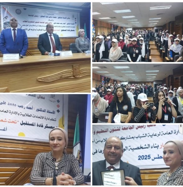 تفاصيل فعاليات معسكر قادة المستقبل بجامعة القاهرة