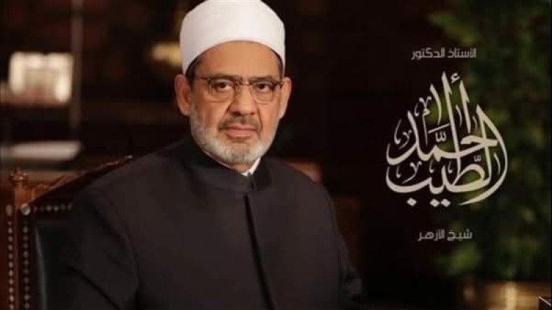 الأزهر الشريف يدين قرار الاحتـلال بالاستيلاء الكامل على قطاع غزة