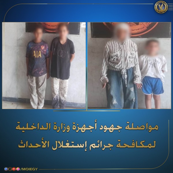 ضبط 4 عاطلين لاستغلالهم الأطفال الأحداث في التسول