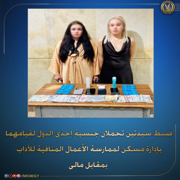 الحبس 3 سنوات لسيدتين في ممارسة الأعمال المنافية بمدينة نصر