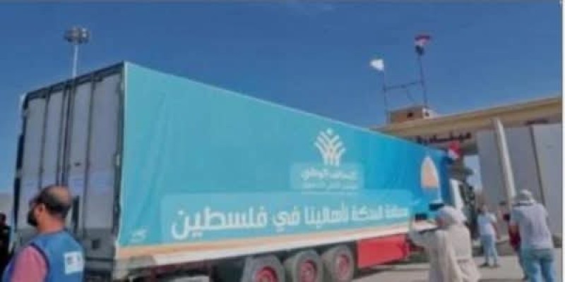 انطلاق قافلة “زاد العزة .. من مصر إلي غزة”