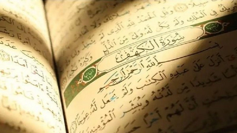 أفضل وقت لقراءة سورة الكهف يوم الجمعة.. بدأ منذ ساعات فاغتنمه