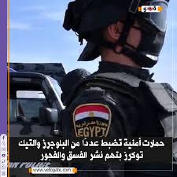الأجهزة الأمنية تضبط صانعتين محتوى متهمين بنشر محتوى خادش