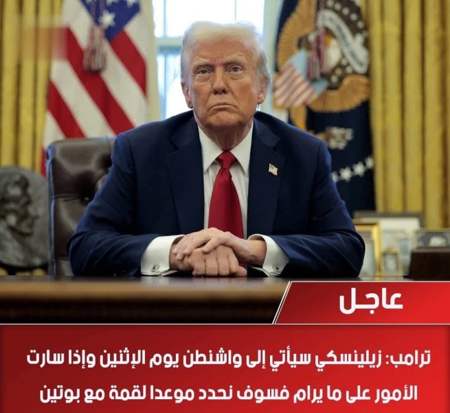 لمحات في تصريحات ترامب الأخيرة