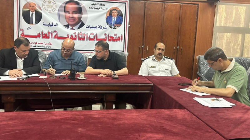 لجان امتحانات الدور الثاني للشهادة الثانوية العامة بالدقهلية تواصل أعمالها وسط متابعة ميدانية مشددة