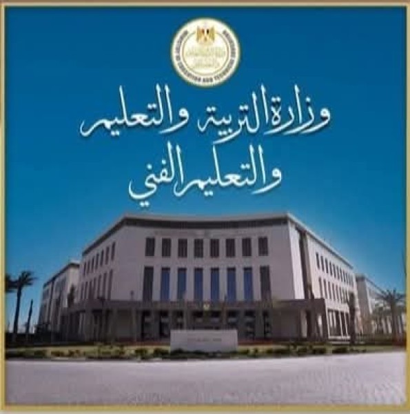 رد التعليم تكشف شائعات مفبركة حول البكالوريا المصرية