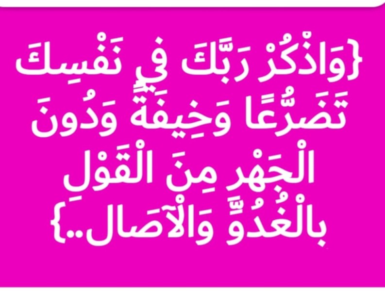 فضائل الذكر .. ”أدعية وأذكار مقابل حسنات كالجبال”
