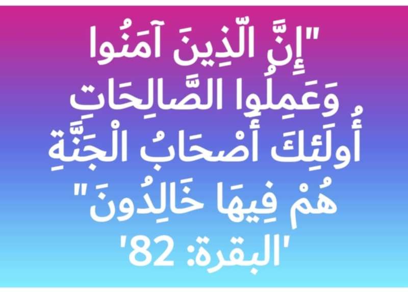 يوم الجمعة .. نفحات ولمحات في وصف الجنة