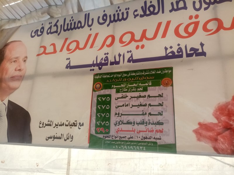 استمرار إقامة أسواق اليوم الواحد الجمعة والسبت كل أسبوع بشارع قناة السويس بالمنصورة