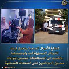 استخراج بطاقات الرقم القومي والمصدرات المميكنة في قوافل الأحوال المدنية