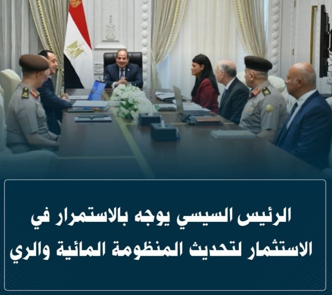اهم ما جاء في اجتماع الرئيس اليوم
