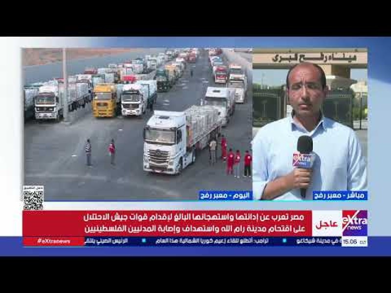 مصر ترسل قافلة مساعدات إنسانية إلى غزة رغم العراقيل الإسرائيلية