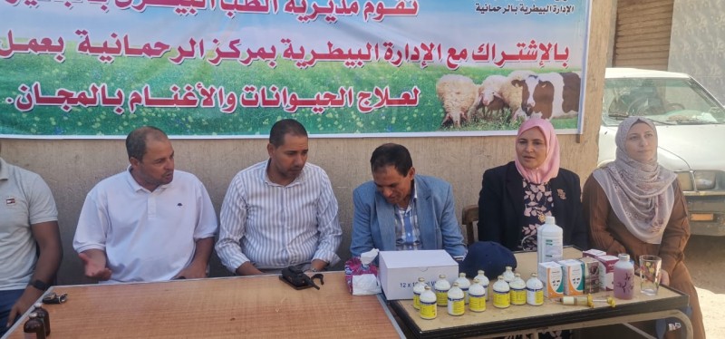 تنظيم قافلة طبية بيطرية مجانية بقرية بويط بالرحمانية