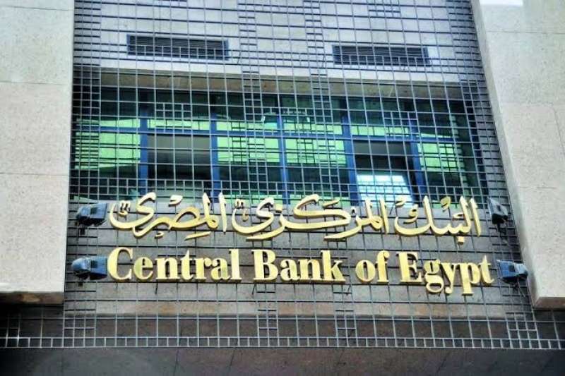 بعد قرار المركزي.. 3 أيام إجازة في البنوك