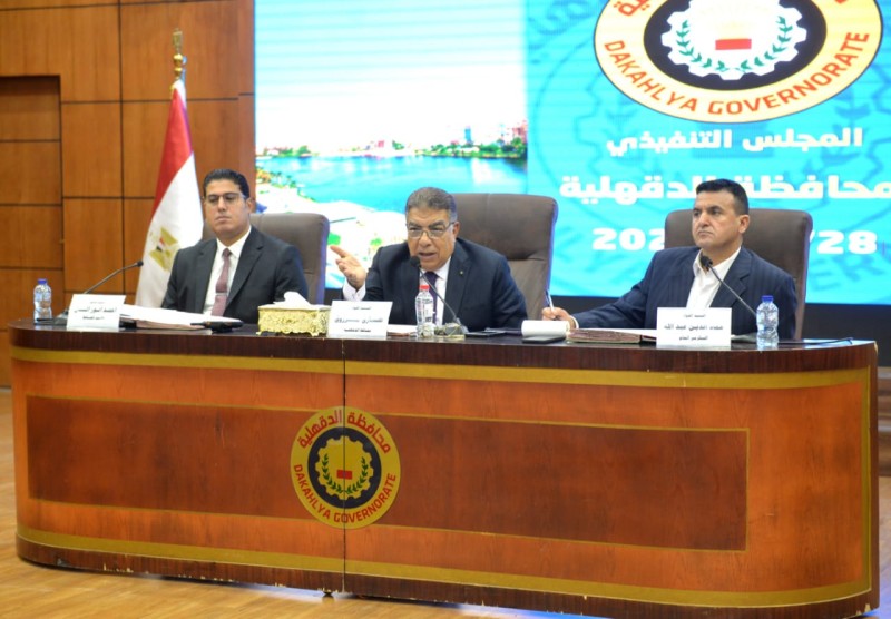 تفاصيل ما جاء في اجتماع المجلس التنفيذي لمحافظة الدقهلية