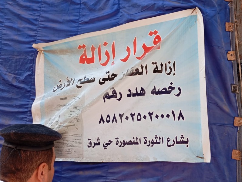 بيان إعلامي لمحافظة الدقهلية حول تنفيذ قرار إزالة صادر لأحد العقارات من لجنة المنشآت الآيلة للسقوط