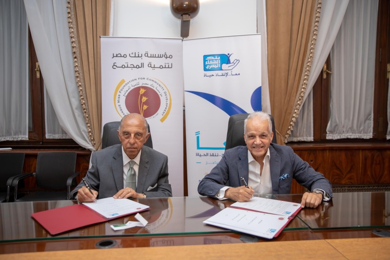 مؤسسة بنك مصر لتنمية المجتمع وبنك الشفاء يوقعان بروتوكول تعاون لتقديم الخدمات الطبية للأطفال ضعاف السمع