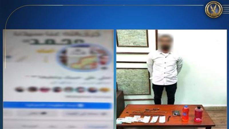 ضبط شخص يمارس النصب والاحتيال عبر ادعاء العلاج الروحاني بالاسكندرية
