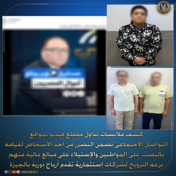 المتهمين استولوا على الأموال ... ورفضوا سداد الأرباح أو رد المبالغ