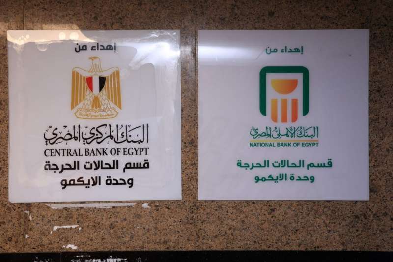 البنك الأهلي يساهم بـ 60 مليون جنيه لصالح وحدة الايكمو من خلال لجنة زكاة طوارئ قصر العيني
