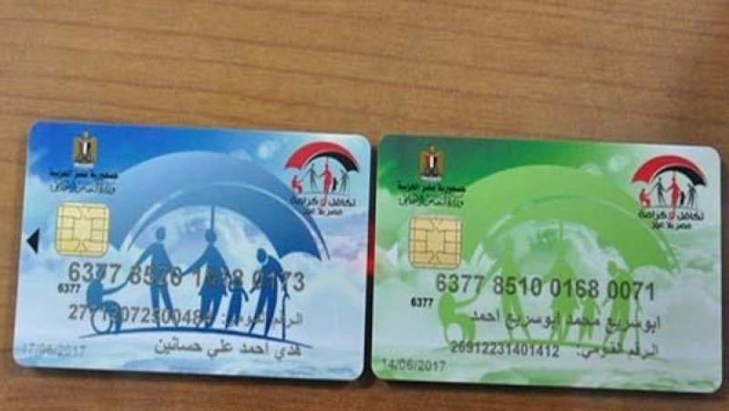 خطوات التقديم على معاش تكافل وكرامة2025