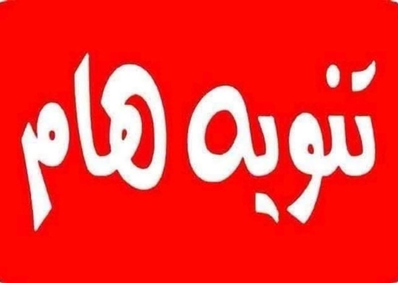 دمياط: الوحدة المحلية لمركز ومدينة رأس البر ينبه المصطافين عدم نزول المياه من بسبب الأحوال الجوية