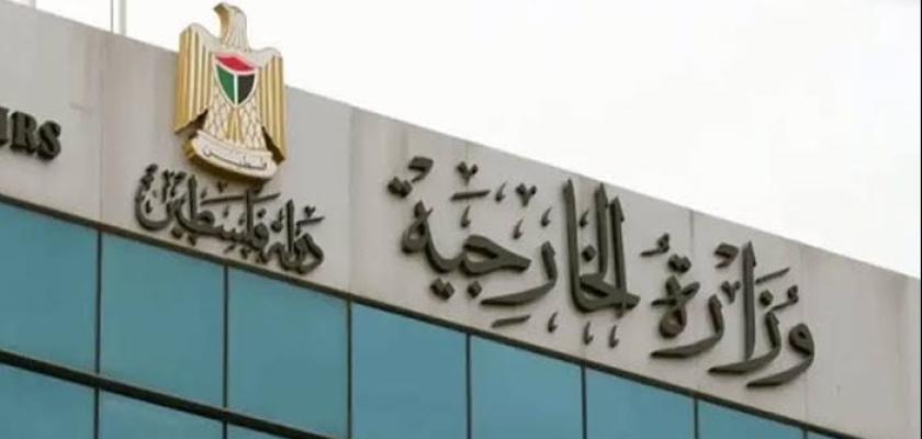 الخارجية الفلسطينية: نحذر من خطورة الدعوات الإسرائيلية التي تتعامل مع غزة كعقار