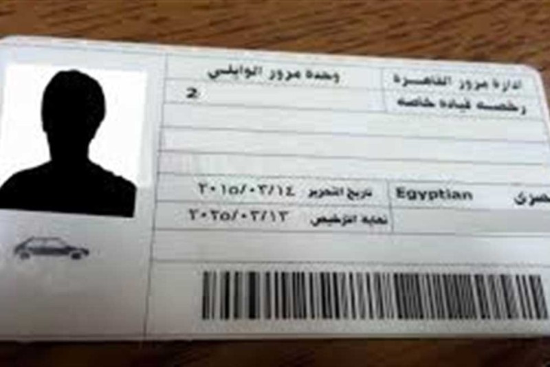 الشروط الجديدة لاستخراج رخصة قيادة 2025