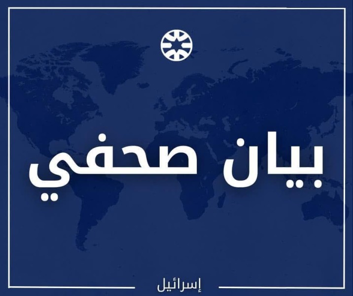 تباين الآراء بين فلسطين وإسرائيل في قضية حل الدولتين