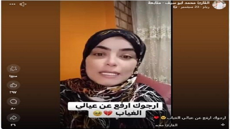 استغاثة عبر «تيك توك» تثير الجدل.. سيدة تطالب وزير التعليم برفع أسماء طفليها من الغياب