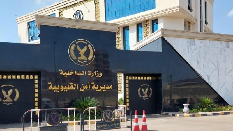 أمن القليوبية يكشف حقيقة ضبط رجل يرتدي نقابا أمام مدرسة بشبين القناطر