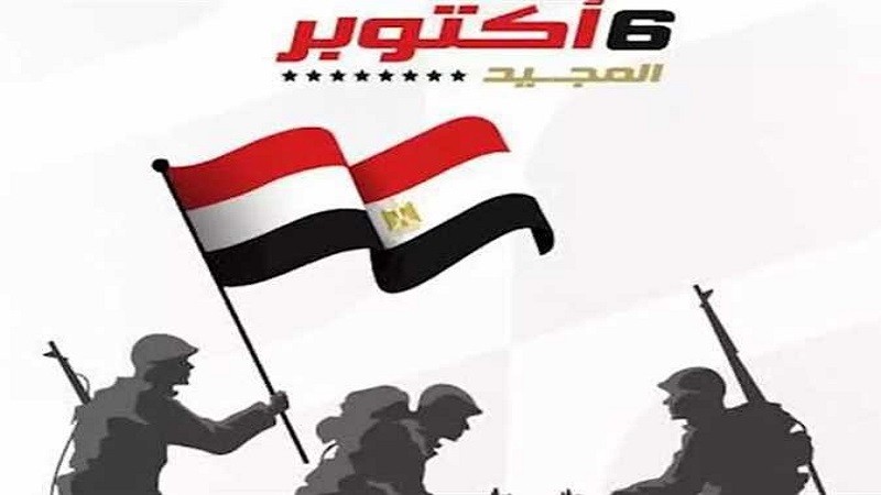 رسميا.. 10 أيام إجازة للقطاعين العام والخاص والمدارس والبنوك في أكتوبر