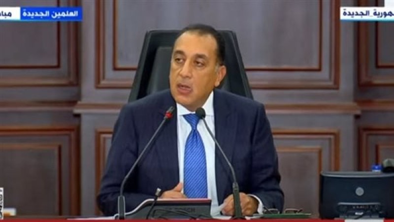  الدكتور مصطفى مدبولي، رئيس مجلس الوزراء