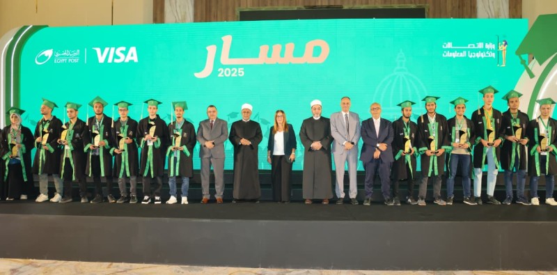 البريد المصري يكرّم أوائل الثانوية العامة والأزهرية والدبلومات الفنية ضمن مبادرة ”مسار”