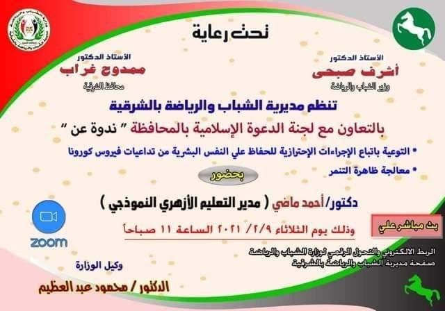 برشلونة
