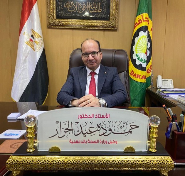 الدكتور حمودة الجزار وكيل وزارة الصحة بالدقهلية 