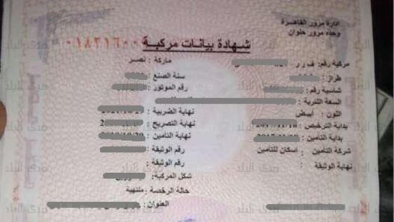 لو الرخصة انتهت.. كيفية استخراج شهادة بيانات سيارة بالموبايل