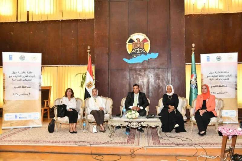 وزارة البيئة تُعزز جهود الحفاظ على التنوع البيولوجي في الفيوم