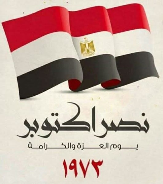 الدكتور الشناوي عميد كلية حقوق المنصورة يهنئ الرئيس السيسي والقوات المسلحة .. ويوجه كلمة لطلاب الكلية في ذكري نصر اكتوبر